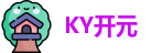 KY开元